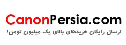 فروشگاه کانن پرشیا